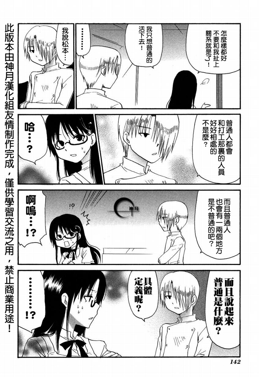 迷糊餐厅韩漫全集-番外篇02无删减无遮挡章节图片 