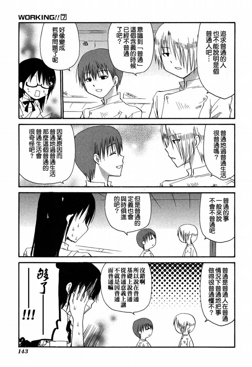 迷糊餐厅韩漫全集-番外篇02无删减无遮挡章节图片 