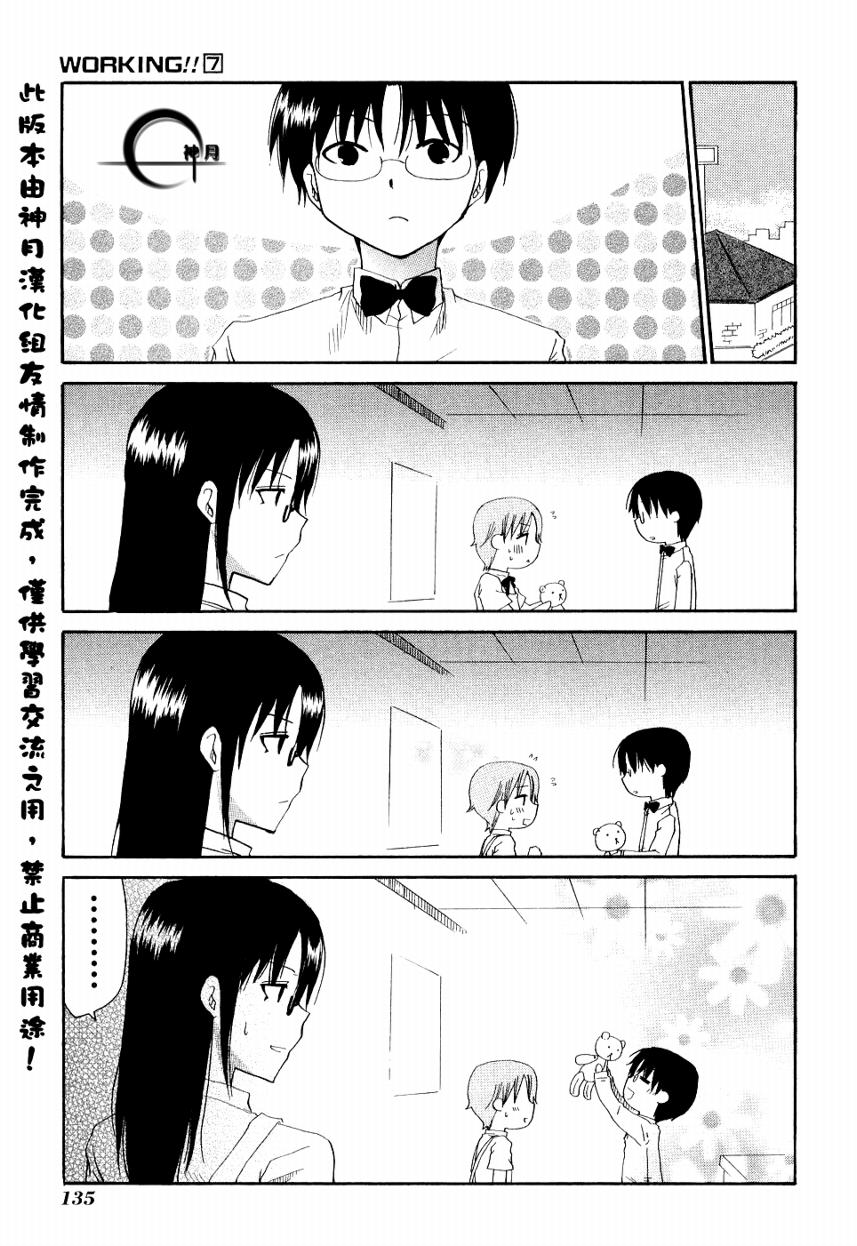 迷糊餐厅韩漫全集-番外篇02无删减无遮挡章节图片 
