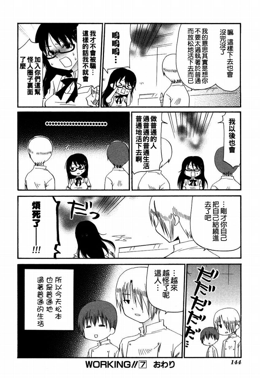迷糊餐厅韩漫全集-番外篇02无删减无遮挡章节图片 