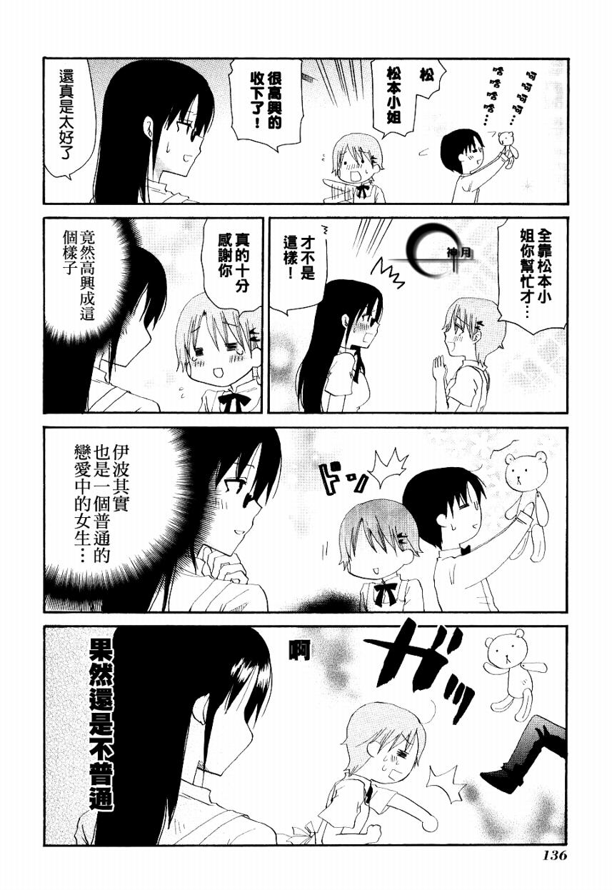 迷糊餐厅韩漫全集-番外篇02无删减无遮挡章节图片 