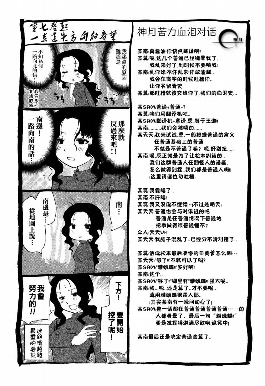 迷糊餐厅韩漫全集-番外篇02无删减无遮挡章节图片 