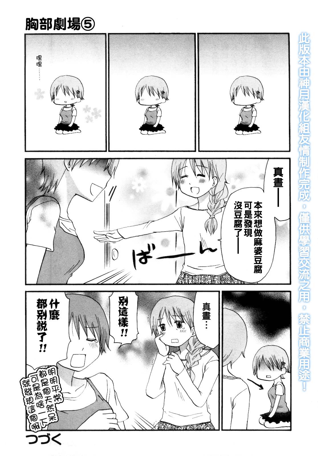 迷糊餐厅韩漫全集-番外篇03无删减无遮挡章节图片 
