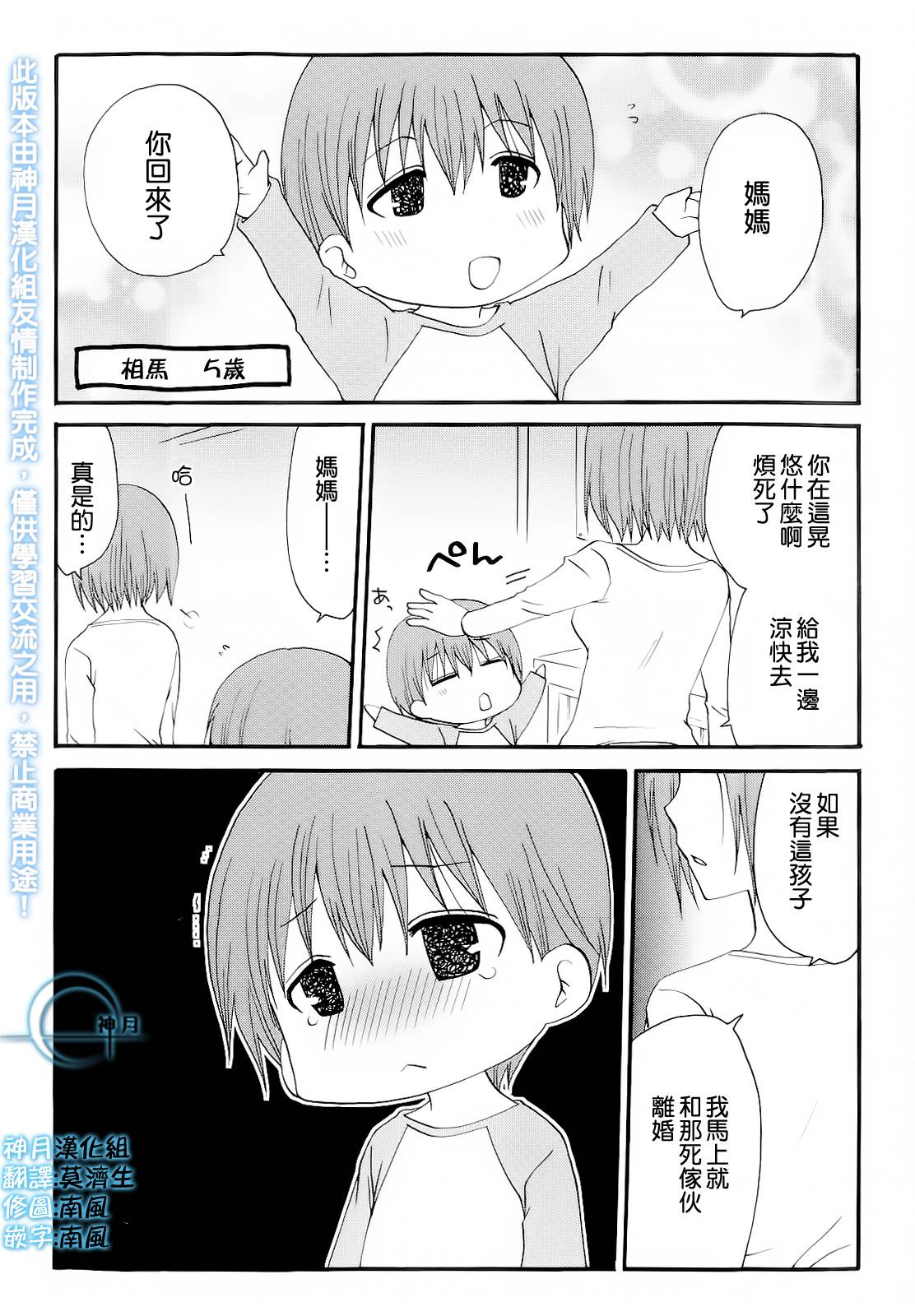 迷糊餐厅韩漫全集-番外篇03无删减无遮挡章节图片 