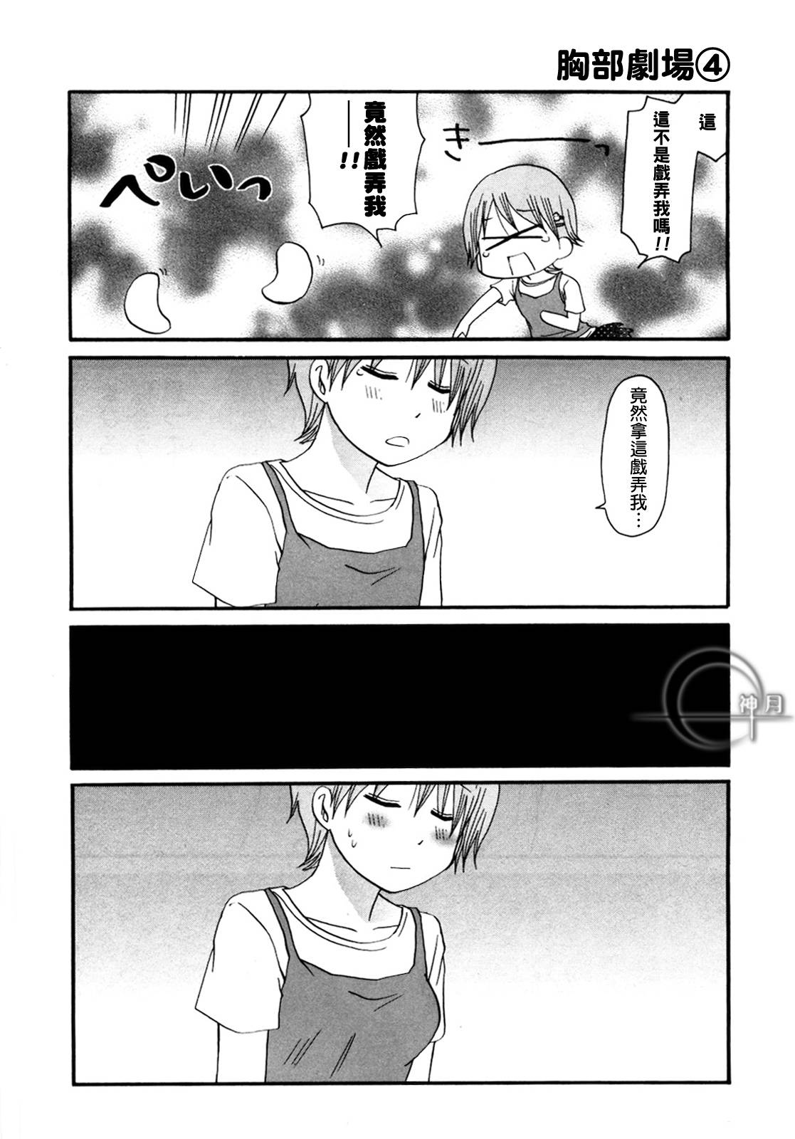 迷糊餐厅韩漫全集-番外篇03无删减无遮挡章节图片 