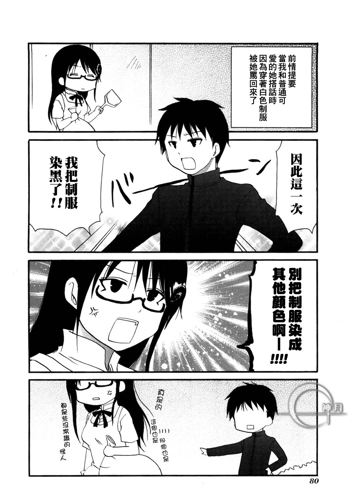迷糊餐厅韩漫全集-番外篇03无删减无遮挡章节图片 