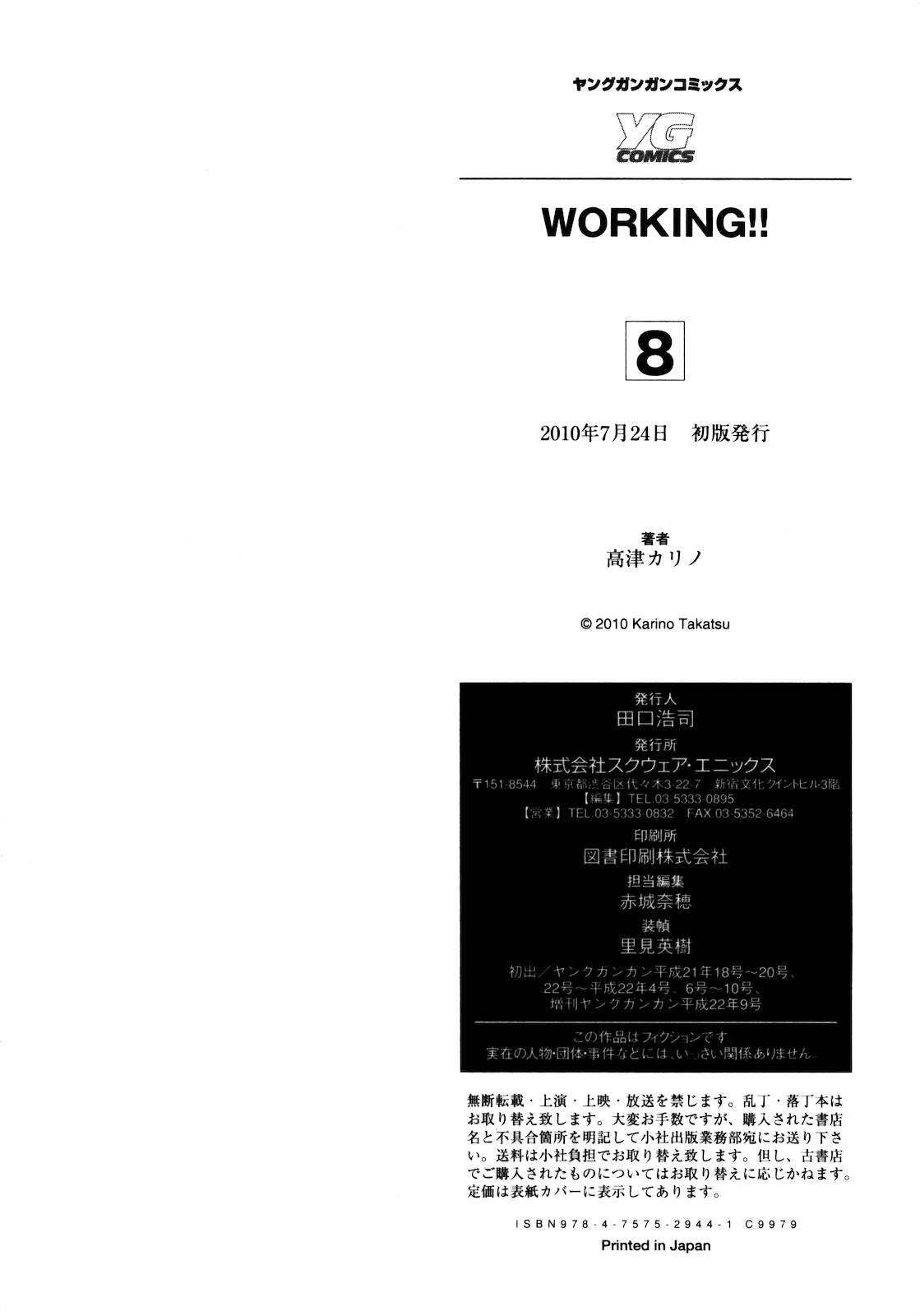 迷糊餐厅韩漫全集-番外篇04无删减无遮挡章节图片 