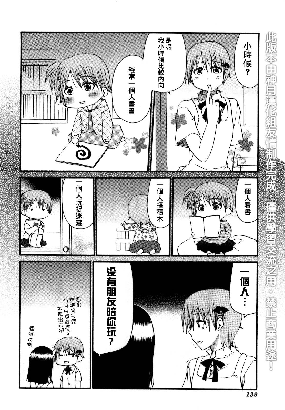 迷糊餐厅韩漫全集-番外篇04无删减无遮挡章节图片 