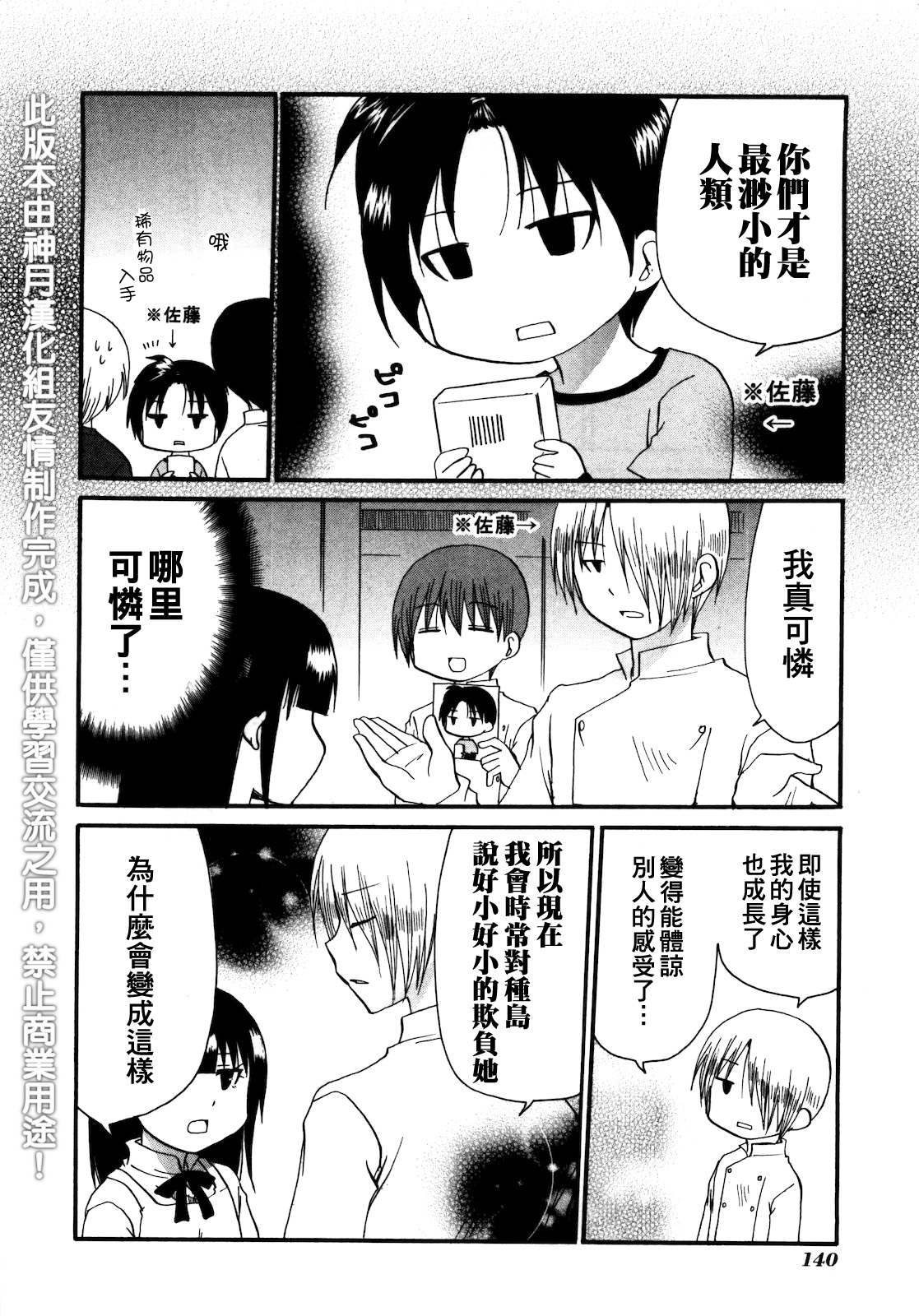迷糊餐厅韩漫全集-番外篇04无删减无遮挡章节图片 