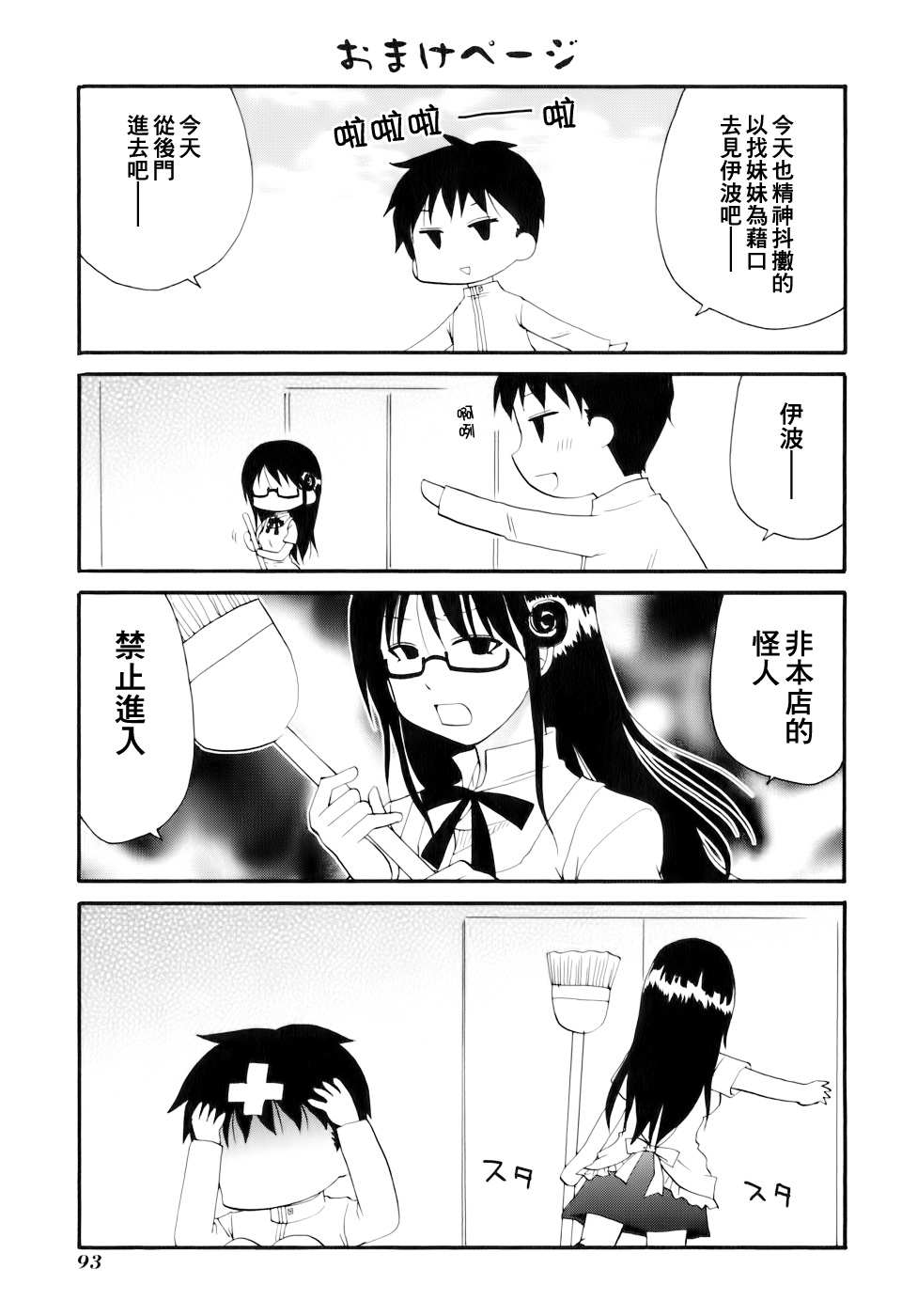 迷糊餐厅韩漫全集-番外篇05无删减无遮挡章节图片 