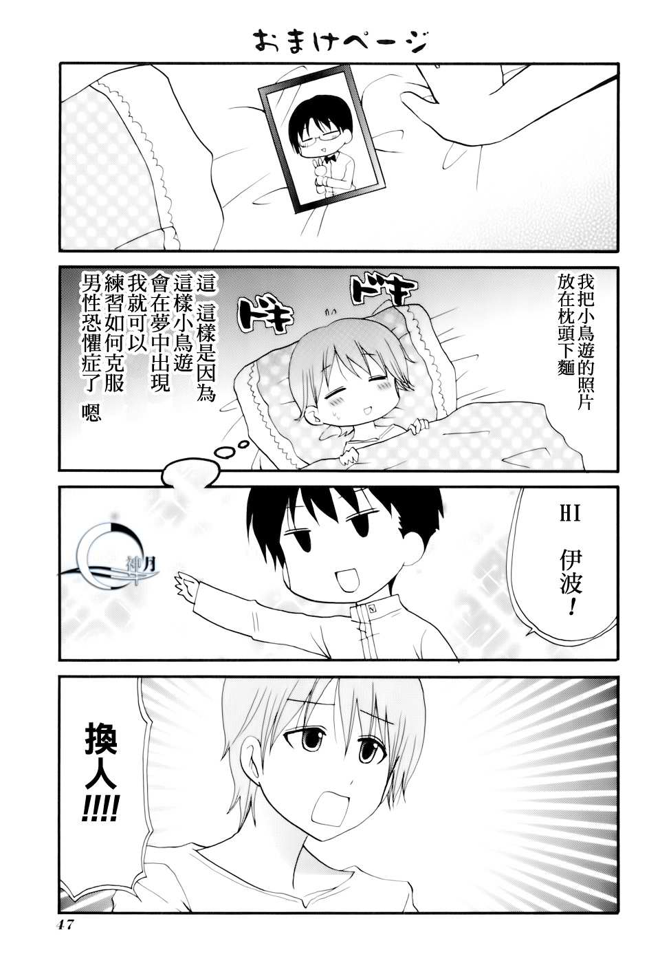 迷糊餐厅韩漫全集-番外篇05无删减无遮挡章节图片 