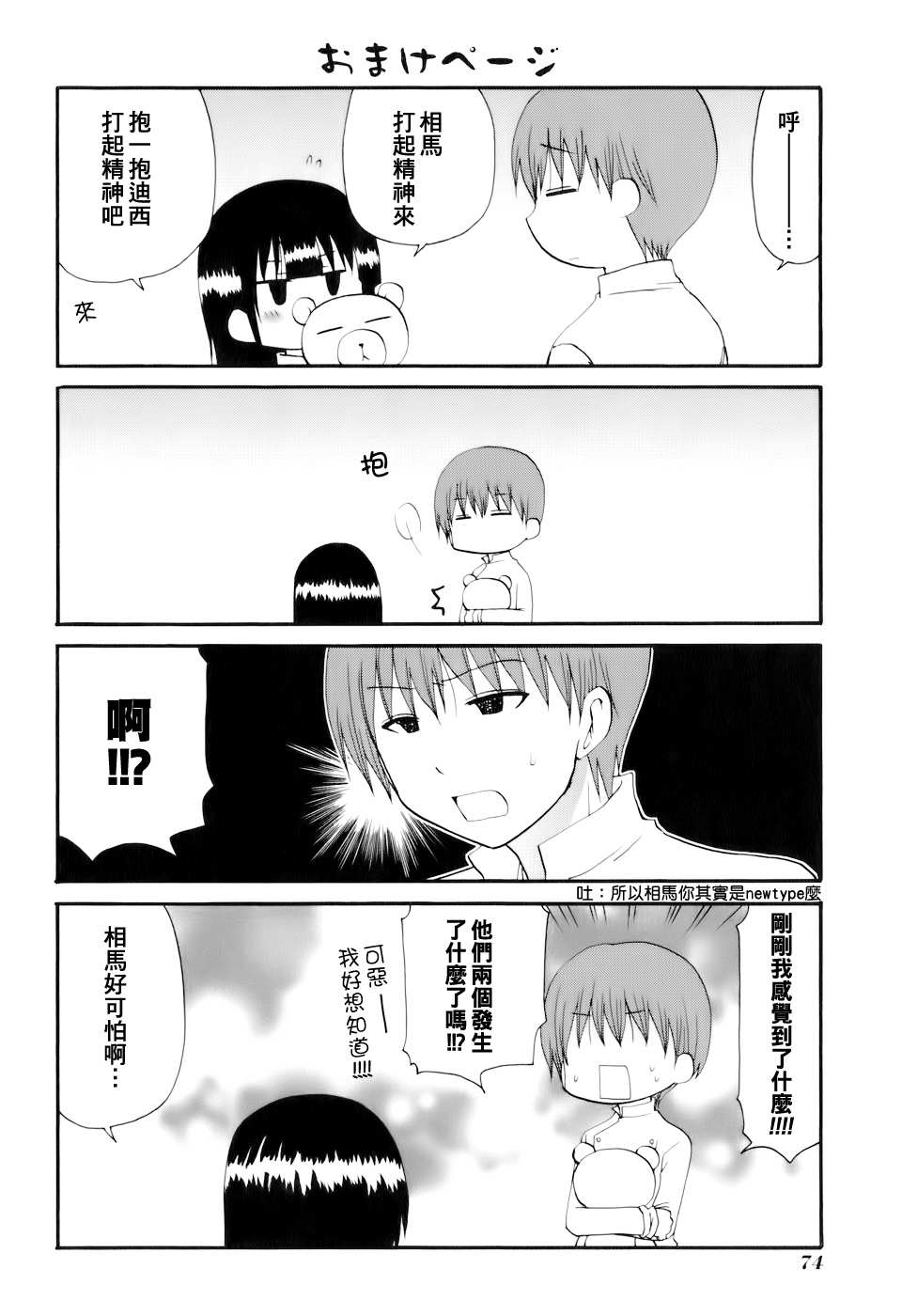迷糊餐厅韩漫全集-番外篇05无删减无遮挡章节图片 