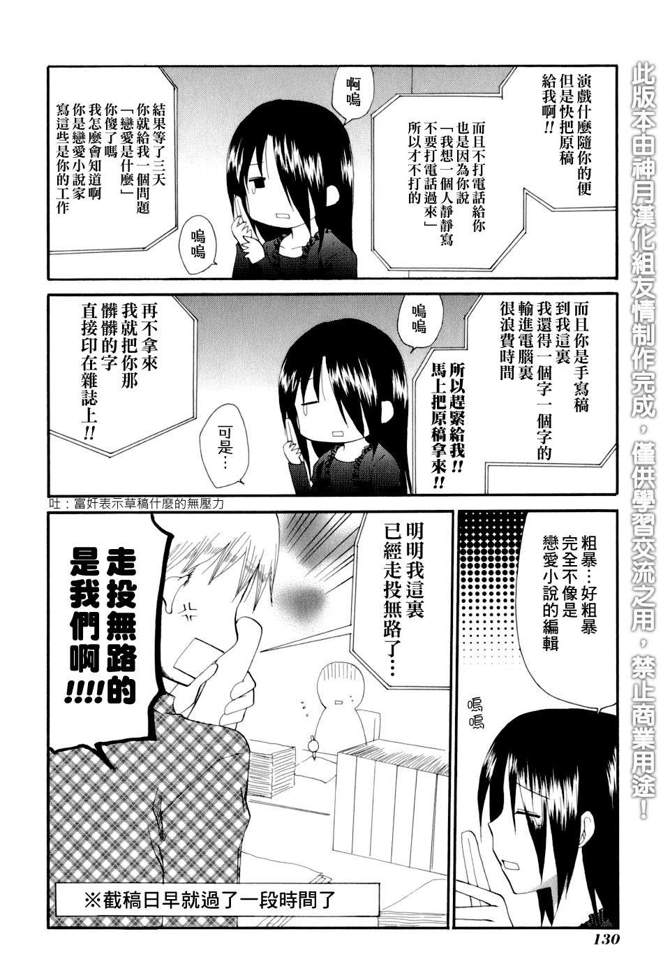 迷糊餐厅韩漫全集-番外篇06无删减无遮挡章节图片 