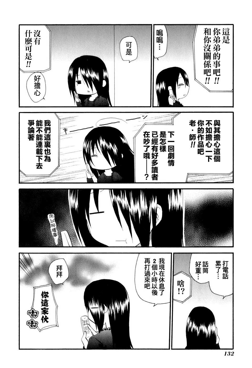 迷糊餐厅韩漫全集-番外篇06无删减无遮挡章节图片 