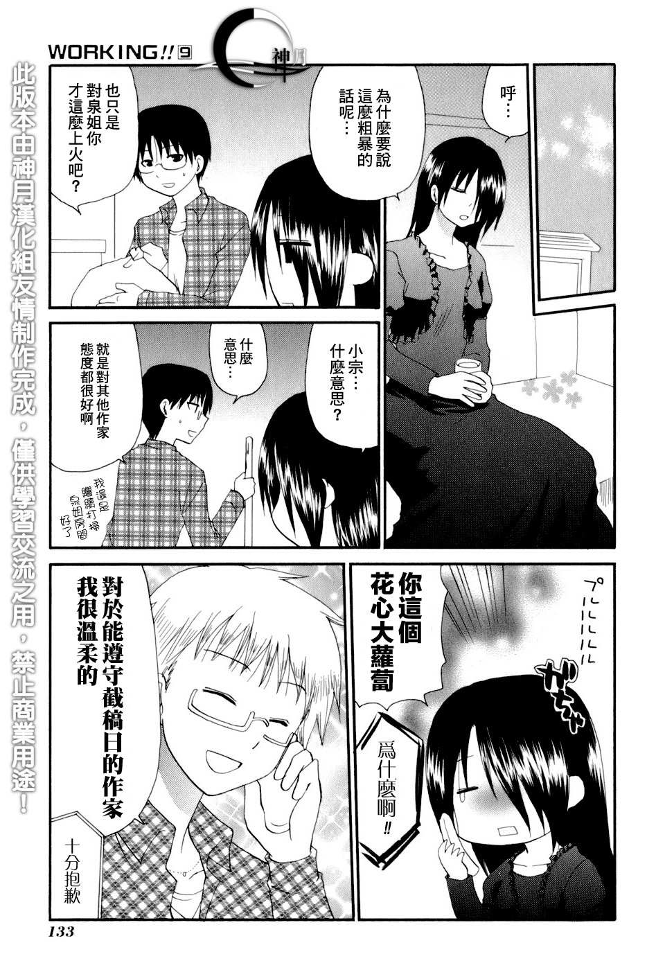 迷糊餐厅韩漫全集-番外篇06无删减无遮挡章节图片 