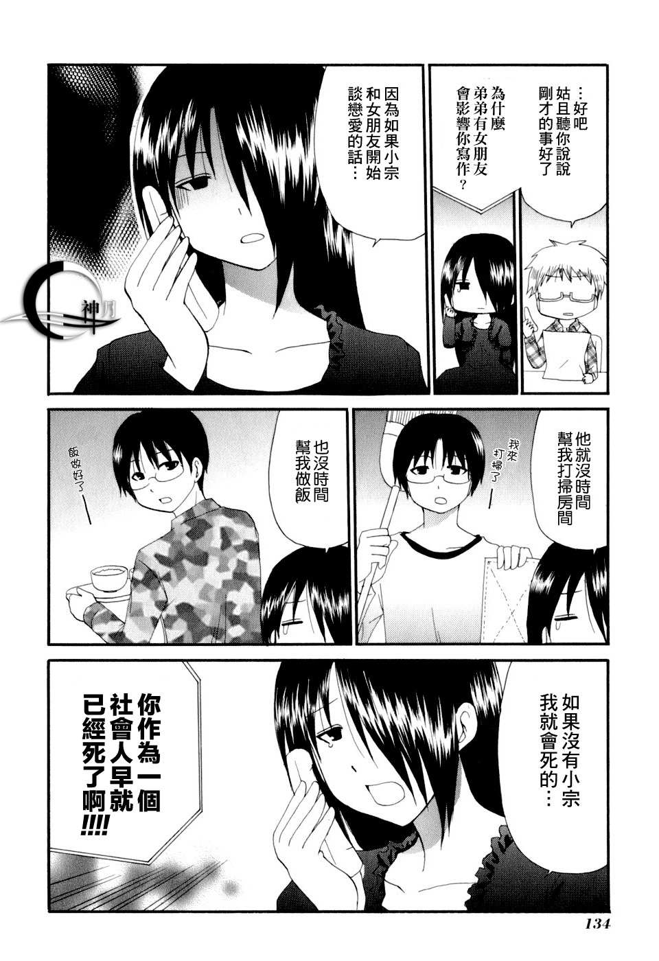 迷糊餐厅韩漫全集-番外篇06无删减无遮挡章节图片 