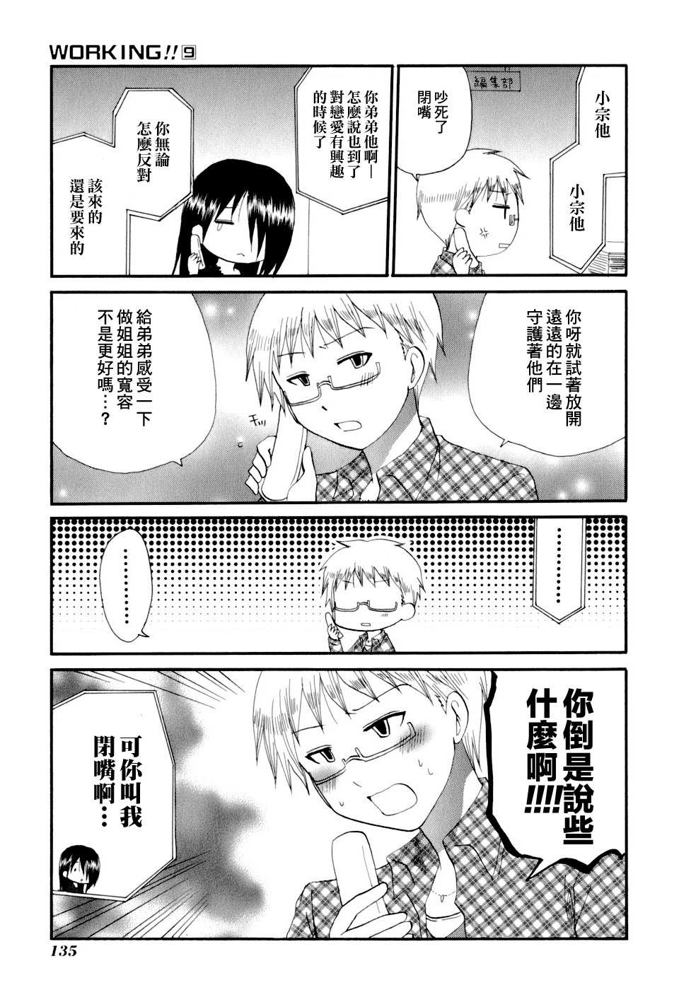 迷糊餐厅韩漫全集-番外篇06无删减无遮挡章节图片 