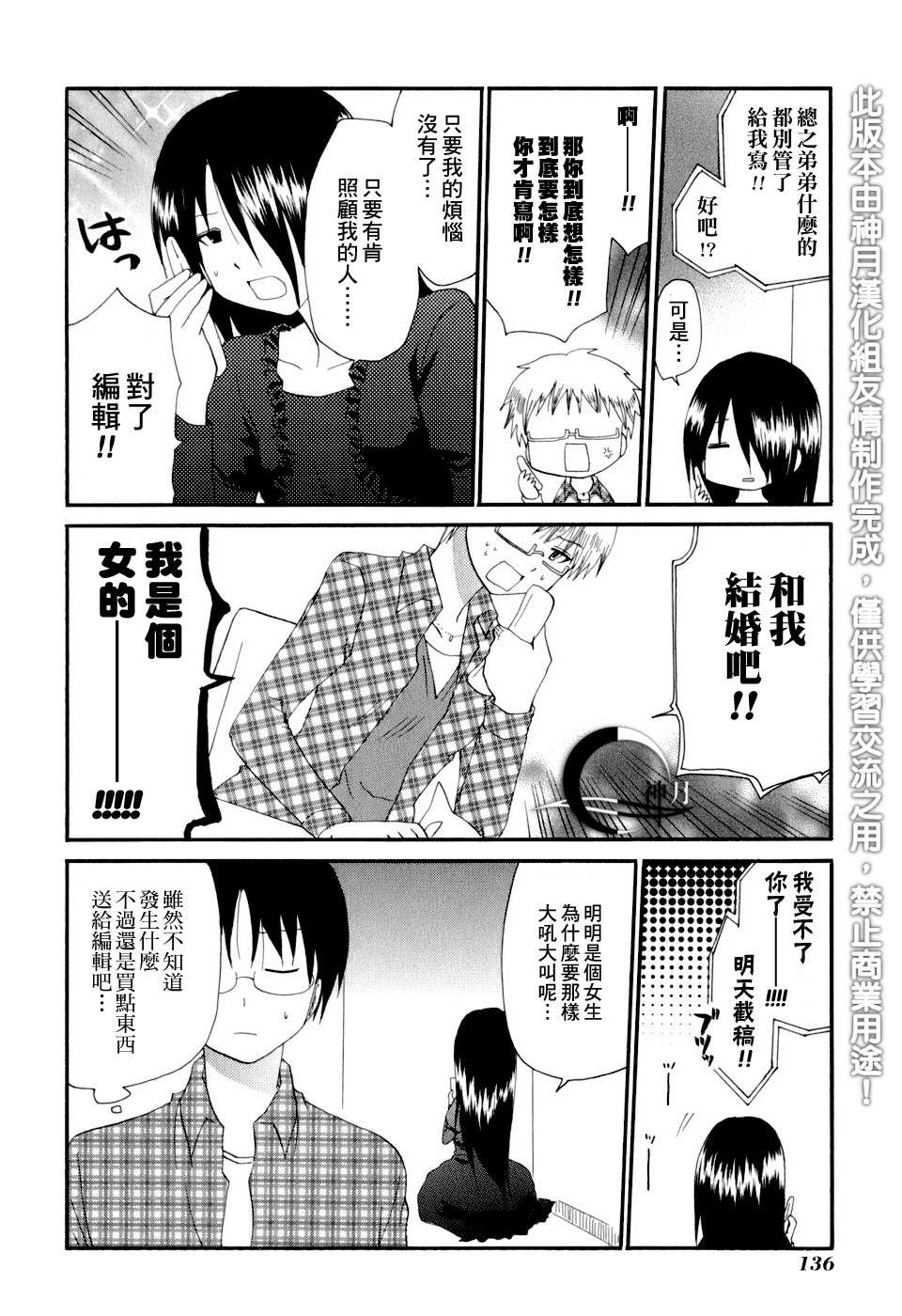 迷糊餐厅韩漫全集-番外篇06无删减无遮挡章节图片 