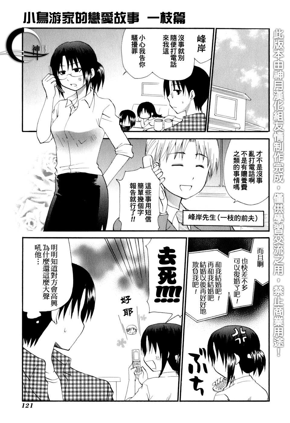 迷糊餐厅韩漫全集-番外篇06无删减无遮挡章节图片 