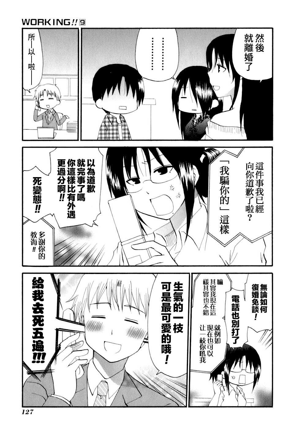 迷糊餐厅韩漫全集-番外篇06无删减无遮挡章节图片 