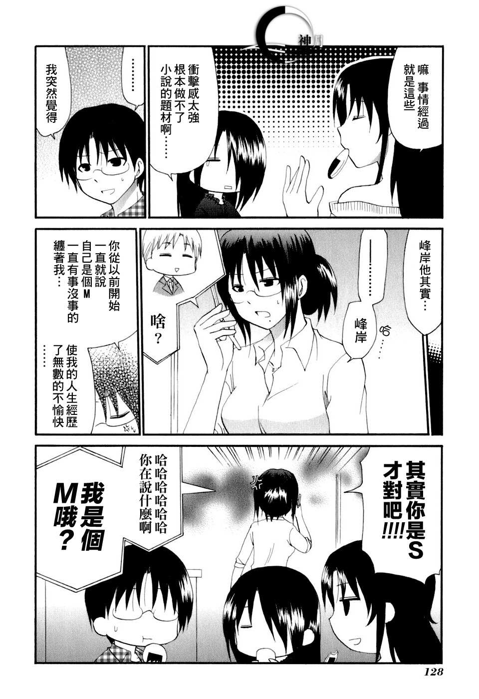 迷糊餐厅韩漫全集-番外篇06无删减无遮挡章节图片 