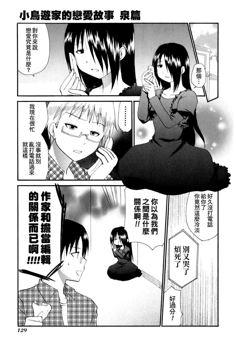 迷糊餐厅韩漫全集-番外篇06无删减无遮挡章节图片 
