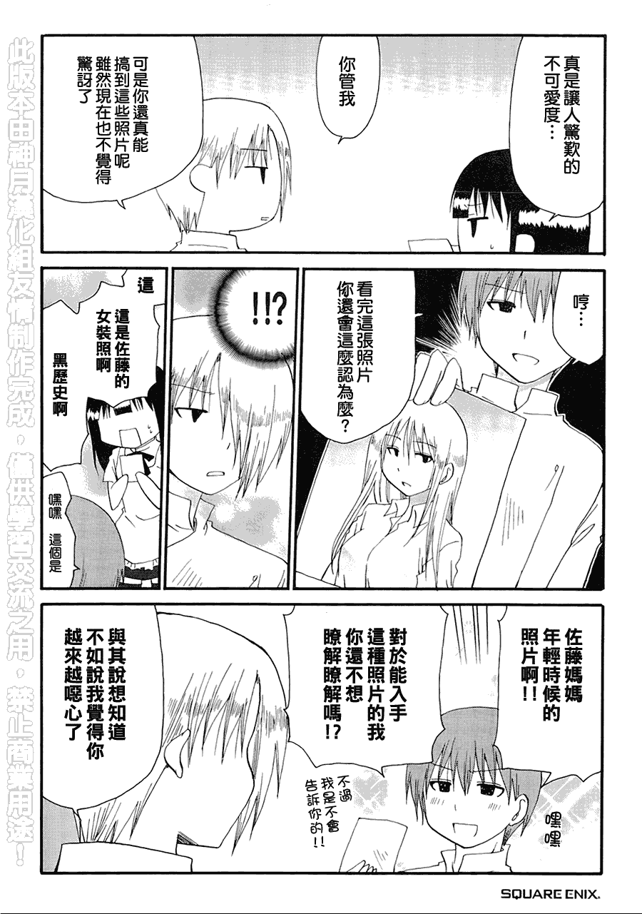 迷糊餐厅韩漫全集-番外篇07无删减无遮挡章节图片 