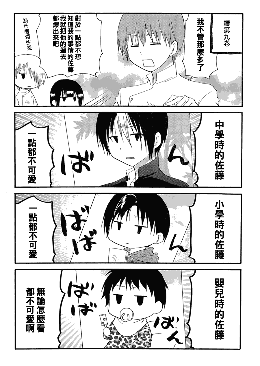 迷糊餐厅韩漫全集-番外篇07无删减无遮挡章节图片 