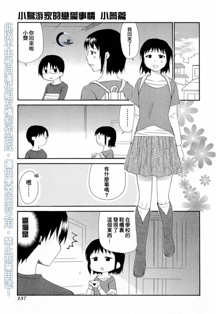 迷糊餐厅韩漫全集-番外篇08无删减无遮挡章节图片 