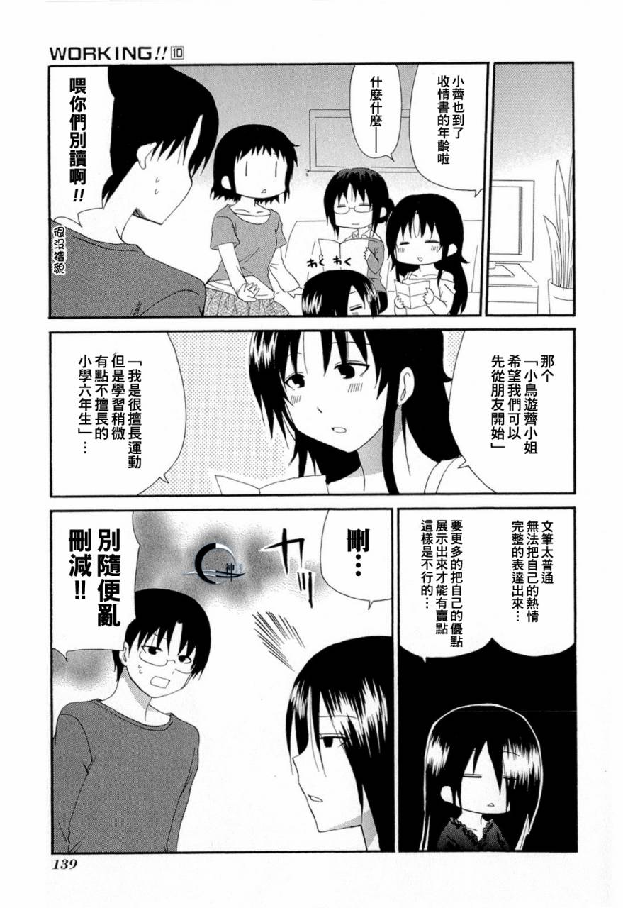 迷糊餐厅韩漫全集-番外篇08无删减无遮挡章节图片 