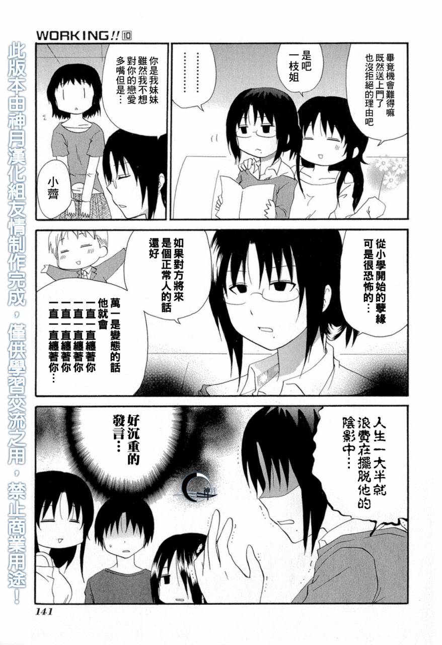 迷糊餐厅韩漫全集-番外篇08无删减无遮挡章节图片 