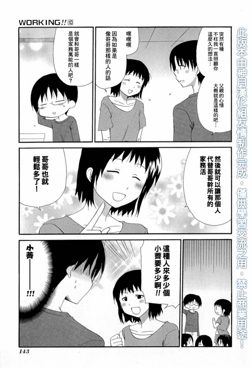 迷糊餐厅韩漫全集-番外篇08无删减无遮挡章节图片 