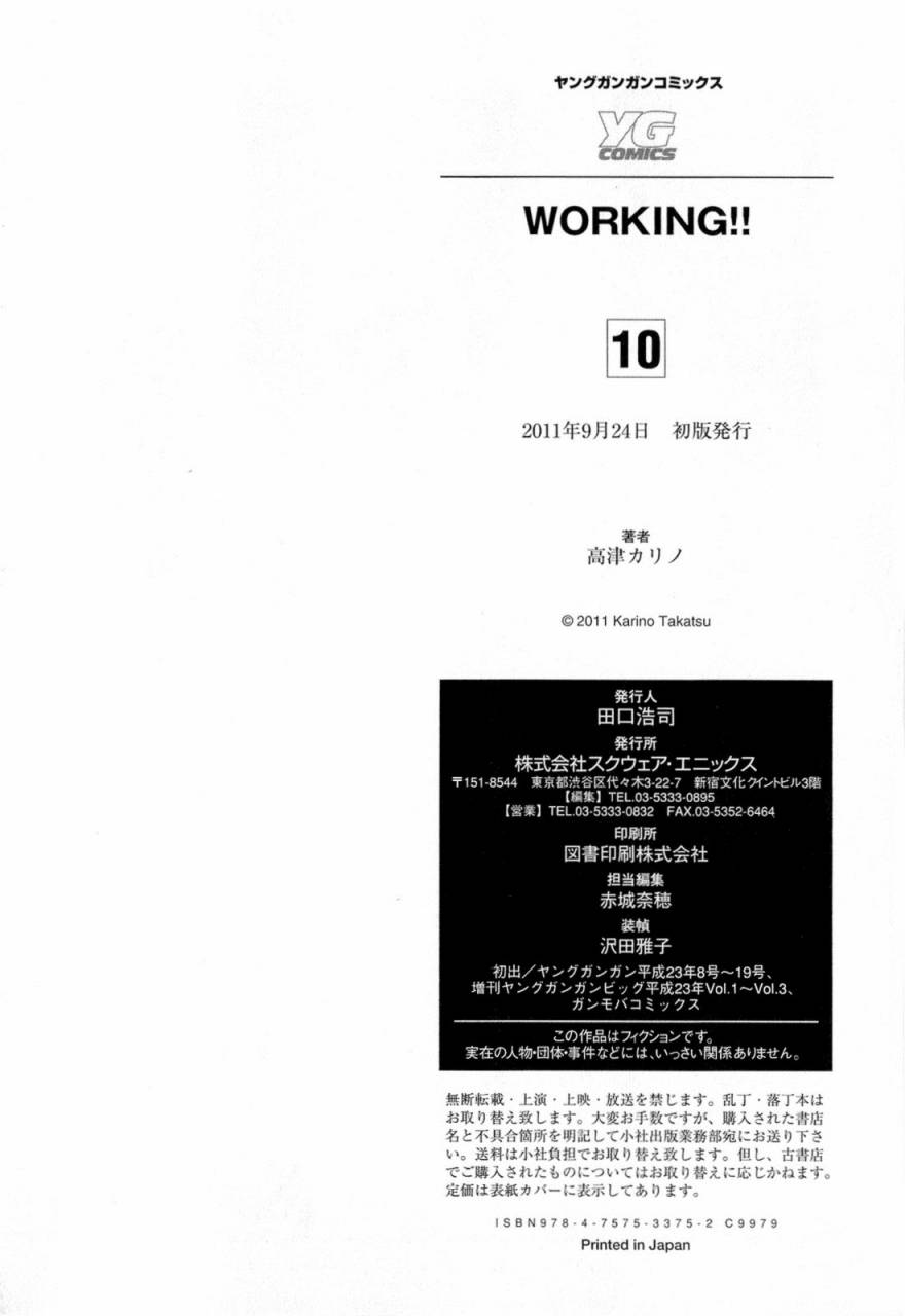 迷糊餐厅韩漫全集-番外篇08无删减无遮挡章节图片 