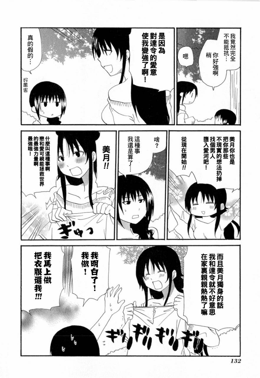 迷糊餐厅韩漫全集-番外篇08无删减无遮挡章节图片 