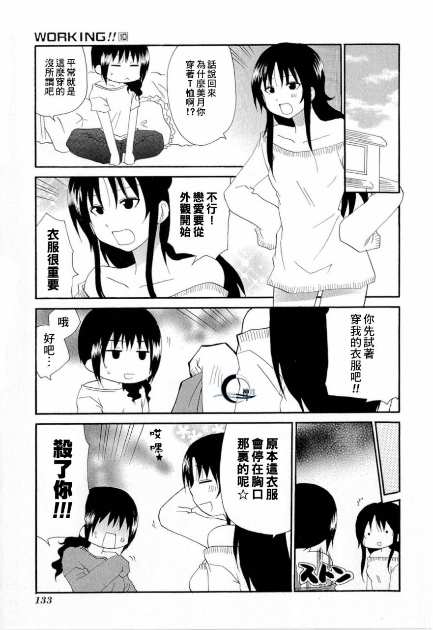迷糊餐厅韩漫全集-番外篇08无删减无遮挡章节图片 