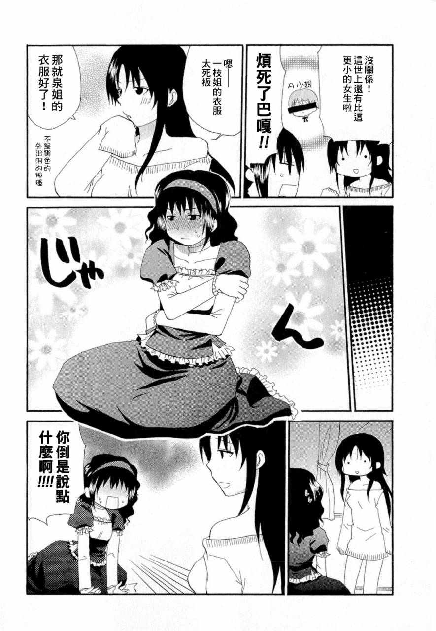 迷糊餐厅韩漫全集-番外篇08无删减无遮挡章节图片 