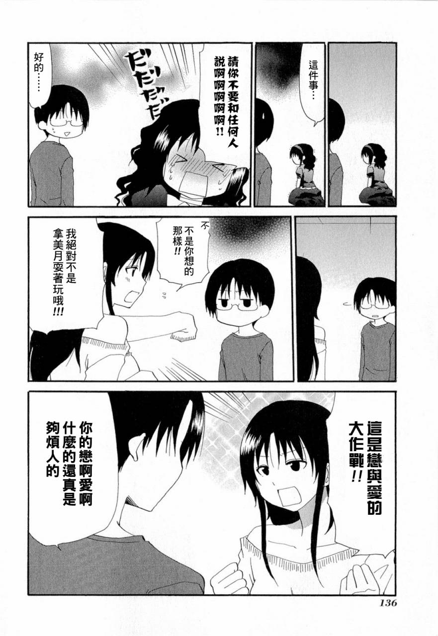 迷糊餐厅韩漫全集-番外篇08无删减无遮挡章节图片 
