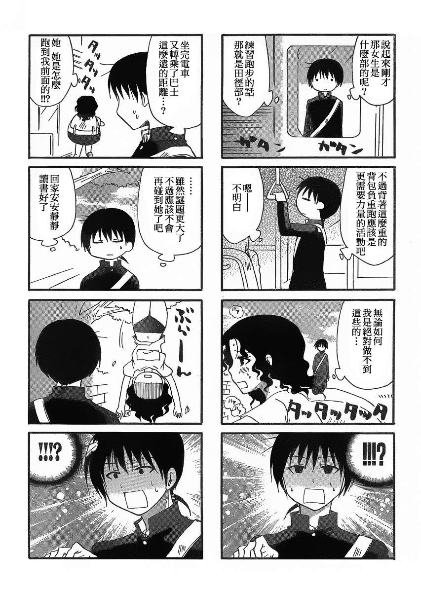 迷糊餐厅韩漫全集-番外篇09无删减无遮挡章节图片 