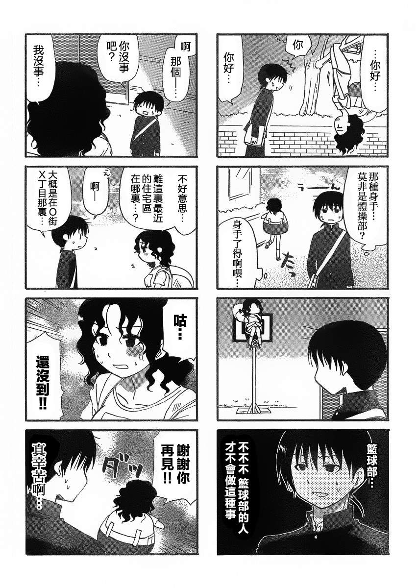 迷糊餐厅韩漫全集-番外篇09无删减无遮挡章节图片 