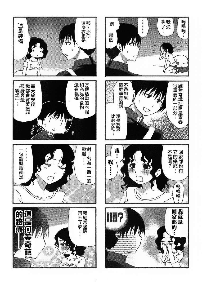 迷糊餐厅韩漫全集-番外篇09无删减无遮挡章节图片 