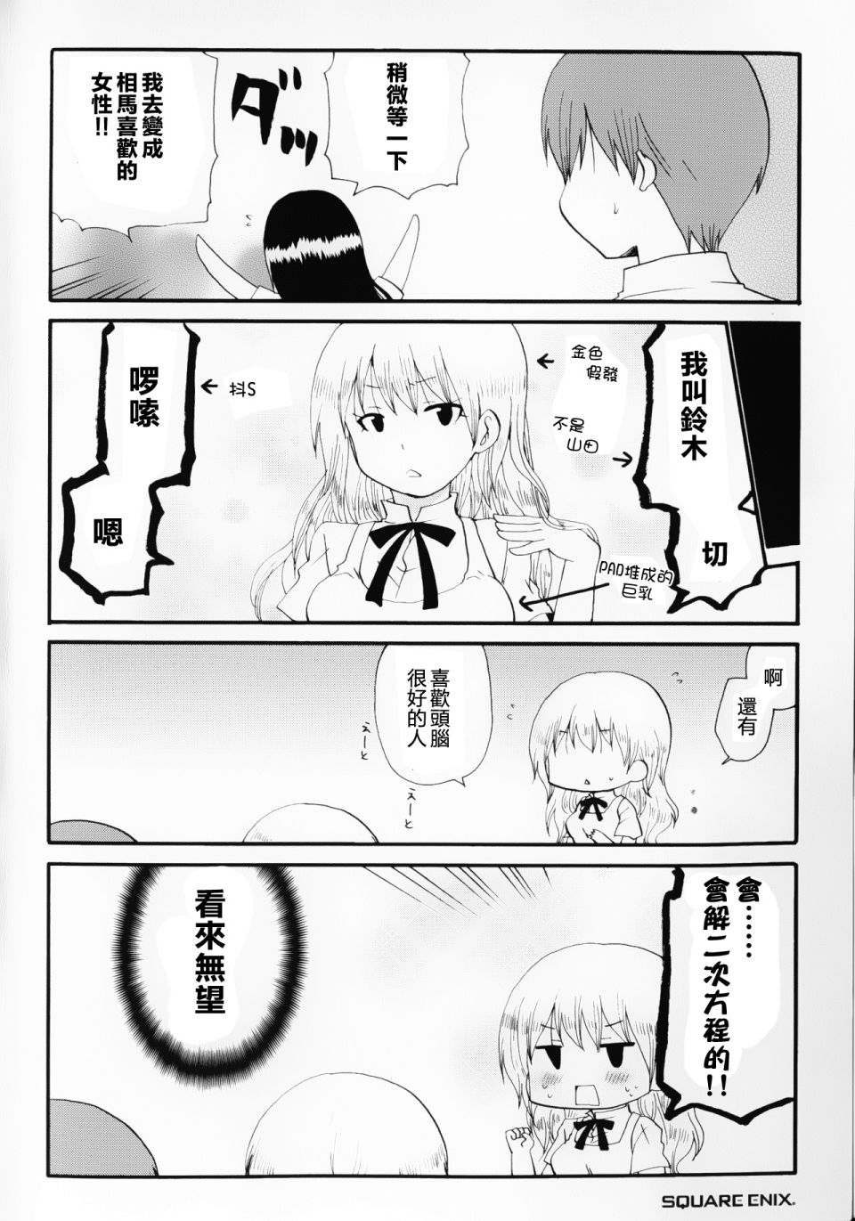 迷糊餐厅韩漫全集-番外篇10无删减无遮挡章节图片 