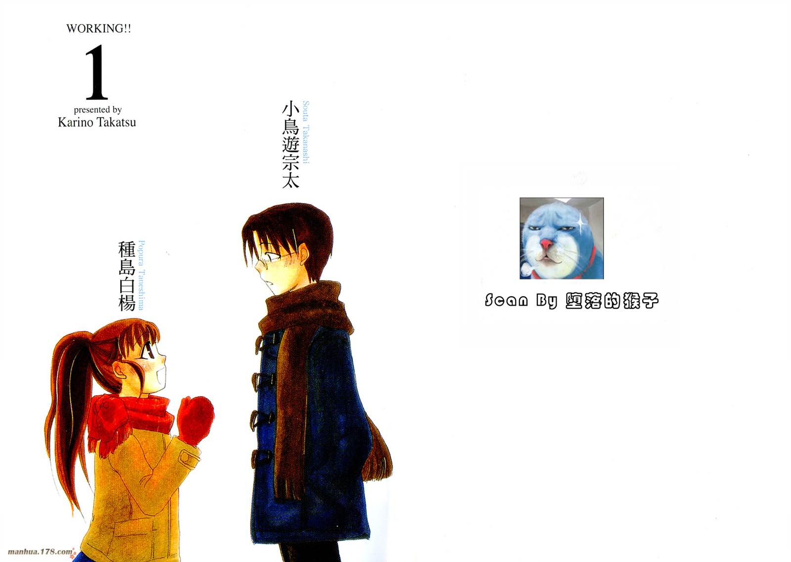 迷糊餐厅韩漫全集-第01卷无删减无遮挡章节图片 