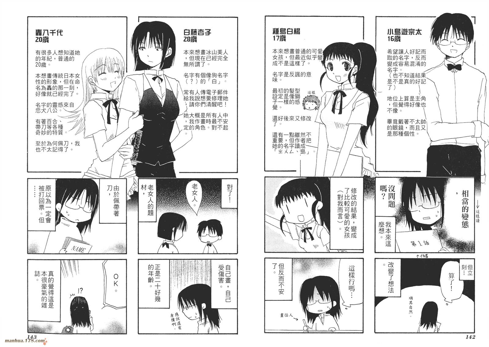 迷糊餐厅韩漫全集-第01卷无删减无遮挡章节图片 
