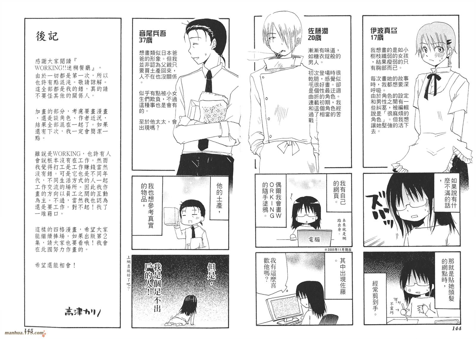 迷糊餐厅韩漫全集-第01卷无删减无遮挡章节图片 