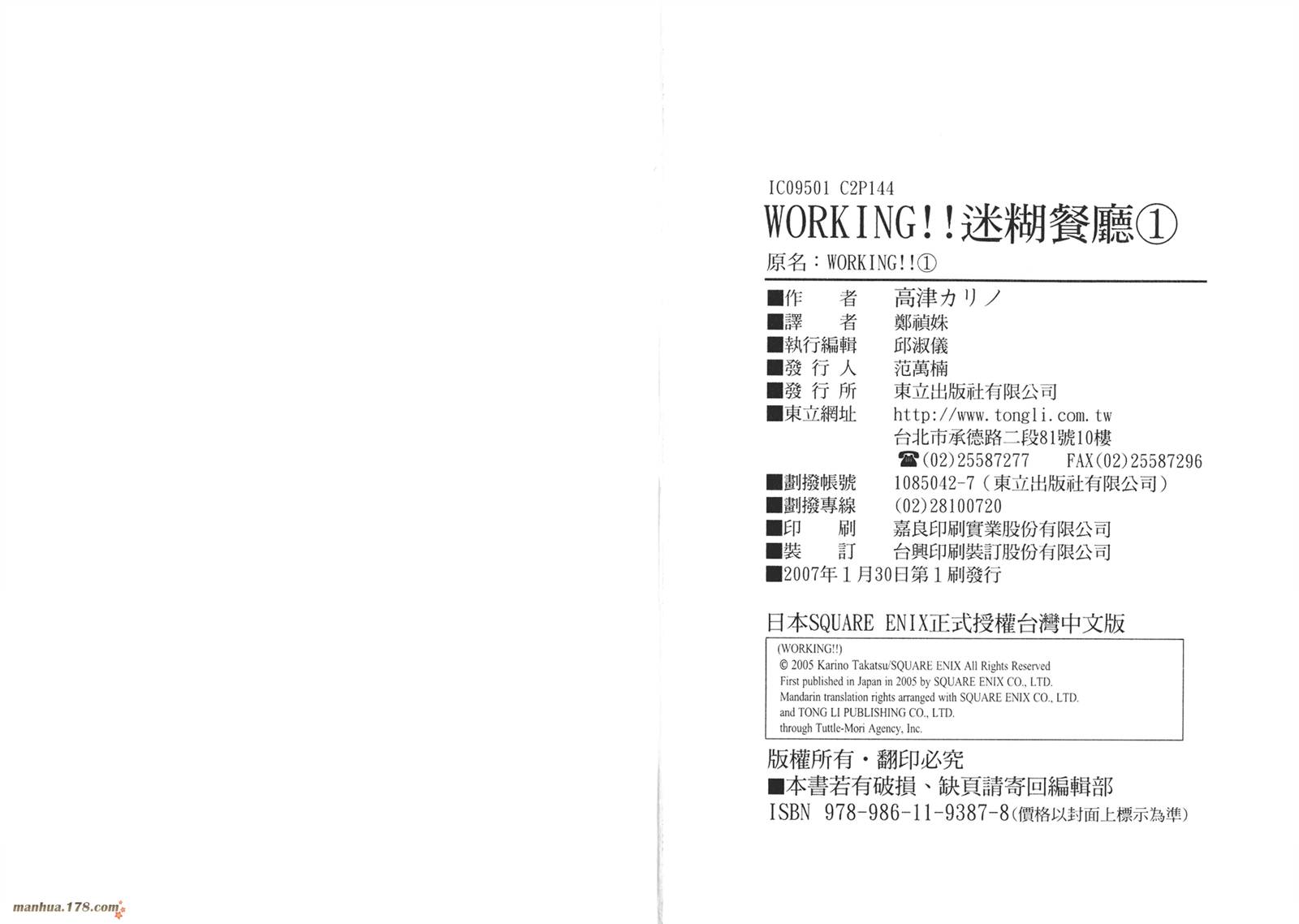 迷糊餐厅韩漫全集-第01卷无删减无遮挡章节图片 
