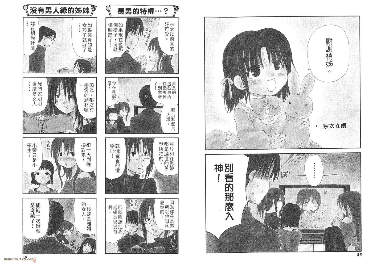 迷糊餐厅韩漫全集-第02卷无删减无遮挡章节图片 