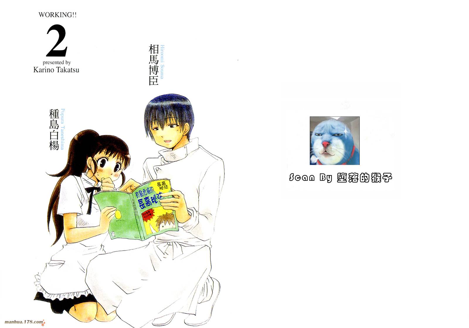 迷糊餐厅韩漫全集-第02卷无删减无遮挡章节图片 