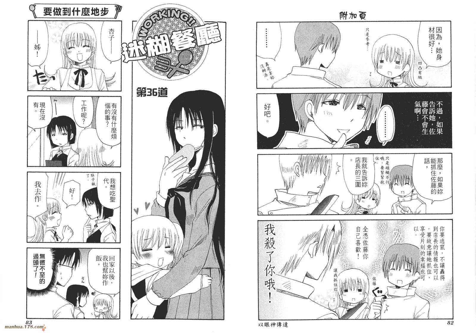 迷糊餐厅韩漫全集-第02卷无删减无遮挡章节图片 