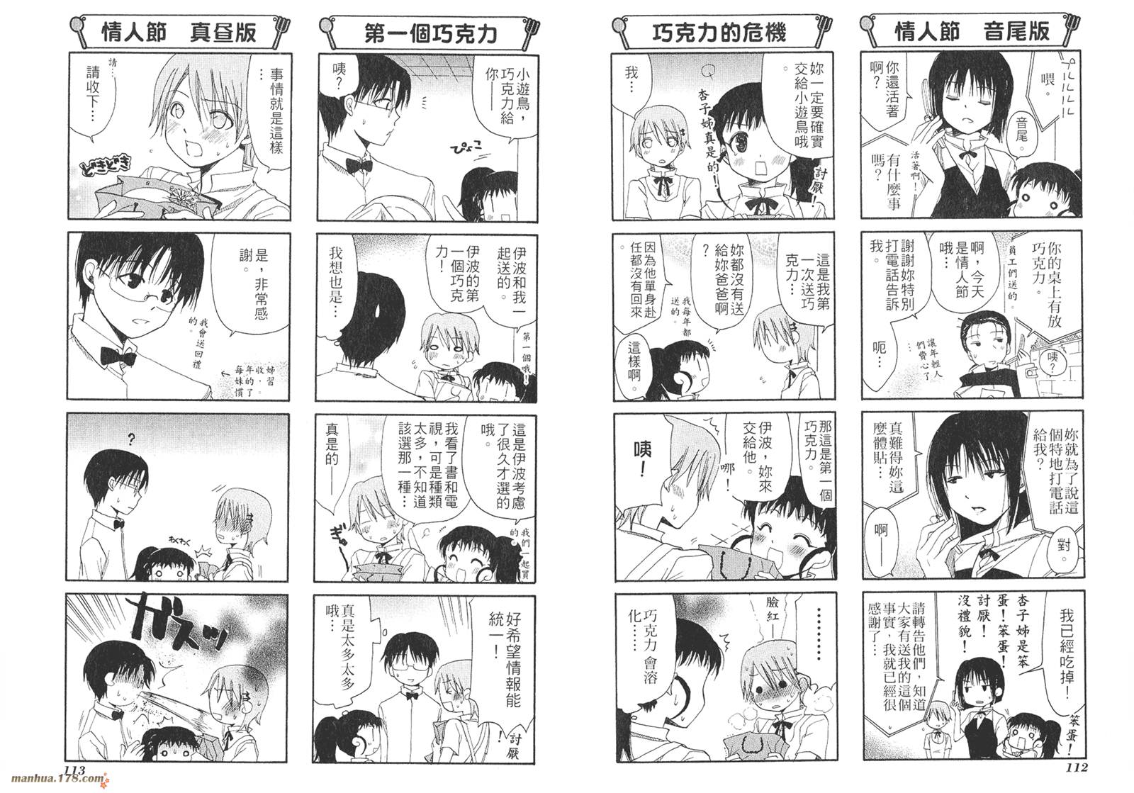 迷糊餐厅韩漫全集-第02卷无删减无遮挡章节图片 