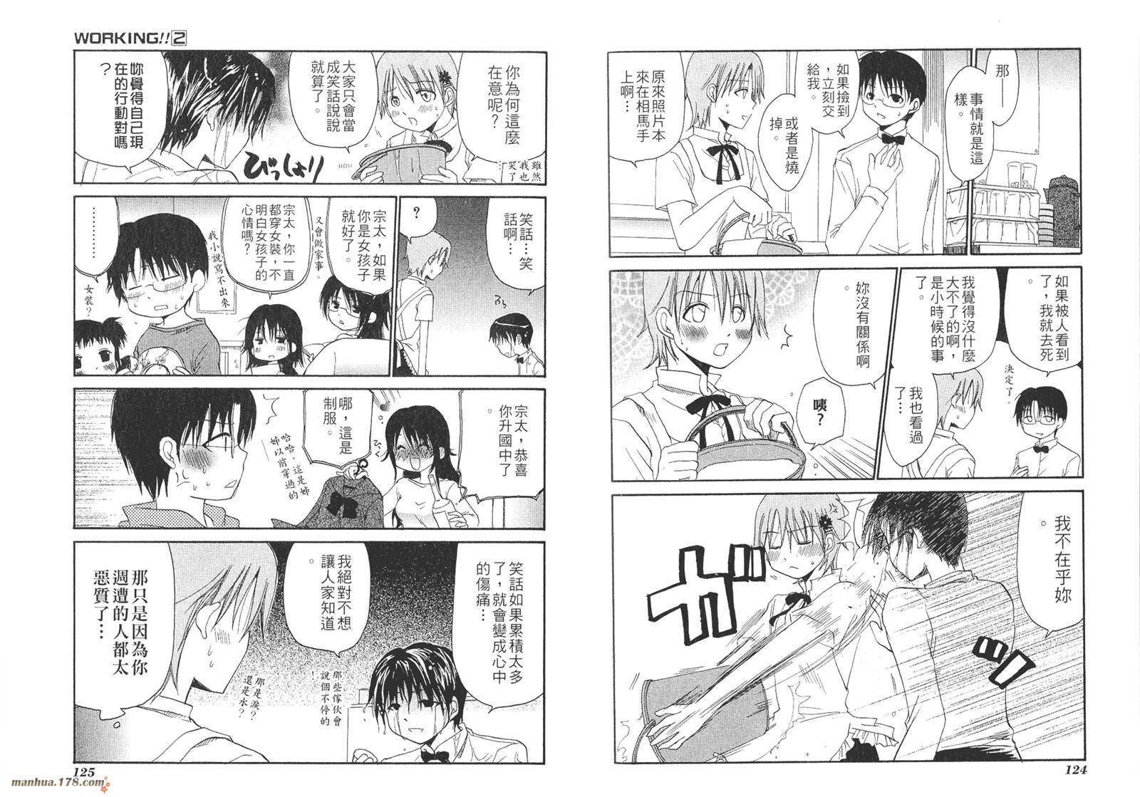 迷糊餐厅韩漫全集-第02卷无删减无遮挡章节图片 
